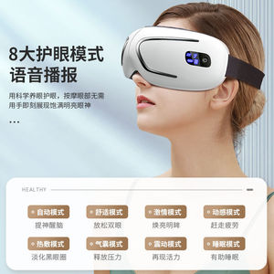 เครื่องนวดตาอัจฉริยะแบบชาร์จไฟได้ AUX 42C ไร้สายบลูทูธ สำหรับบรรเทาอาการล้าดวงตา - Product Image 5