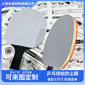 แผ่นกาว GEWO สำหรับติดยางไม้ปิงปอง กาวสองหน้า ทนทาน - Product Image 2