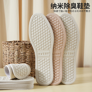 แผ่นรองฝ่าเท้าสำหรับออกกำลังกายผู้ชาย วัสดุ TPR นาโน ป้องกันแบคทีเรีย ระงับกลิ่น ระบายอากาศ ซึมซับเหงื่อ บาง นุ่ม สบาย - Product Image 2