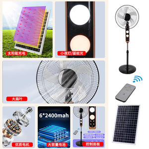 Ventilador de Piso Solar Recargable de 16 Pulgadas, Tres Velocidades, Control Remoto, Motor sin Escobillas, Eficiencia Energética, Tipo de Enfriamiento Individual - Product Image 4