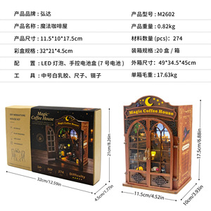 Miniatura de Cafetería Mágica para Manualidades, <span class=keywords><strong>Casa</strong></span> de Madera en Miniatura Hecha a Mano, Decoración Creativa para Escritorio, Regalo, 32x21x4.5cm - Product Image 4