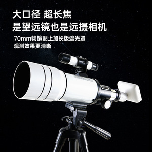 Astronomical Telescope 70300 30070 Display Screen With Wifi Connectivity For Stargazing Observation - Product Image 3