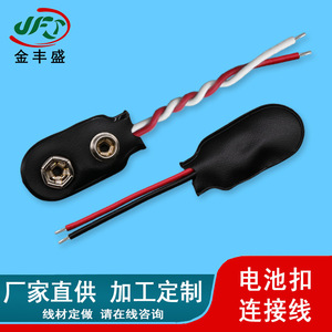 9V <b>Battery</b> Clip <b>Cable</b> With T-Shaped Leather Lead Wire For Smoke Alarm Terminal Connection DC Output Fire Retardant - Product Image 5