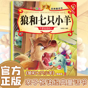 Contes <span class=keywords><strong>de</strong></span> fées classiques parent-enfant, livre audio bilingue avec images, belles images pour les enfants <span class=keywords><strong>de</strong></span> 3 à 6 ans - <span class=keywords><strong>Histoire</strong></span> éducative pour le coucher - Product Image 2