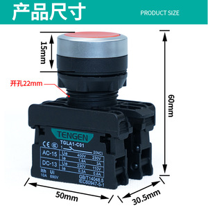 Interrupteur à bouton-poussoir Tengen TGLA1-C01 22mm 2NC 400V AC-15 DC-13 Automatisation industrielle - Product Image 3