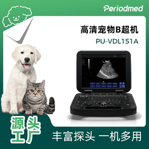 Escáner de Ultrasonido Veterinario Portátil PuMaiSi PU-VDL151A con Batería Integrada para Uso Médico - Product Image 4