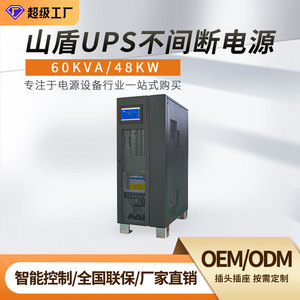 Estabilizador de Voltaje de Grado Industrial Mountain Shield Ups 60kva 48kw, Sistema de Alimentación Ininterrumpida de Emergencia - Product Image 5