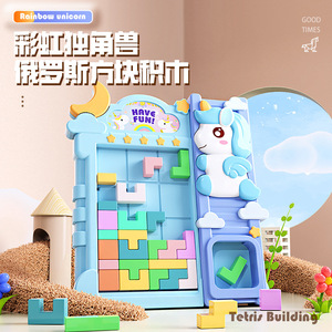 Rainbow Unicorn Tetris Building Blocks For Kids 3-6 Years Old Brain Training Puzzle Toy Unisex Plastic Construction Set - Product Image 1