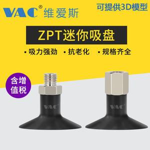 Accesorio de Ventosa Neumática Industrial Mini para Robots Articulados ZPT2/3/4/6/8US/BN-A5/B5 - Product Image 3