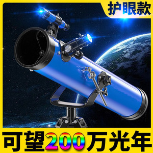 Astronomical Telescope 76700 Large Eyepiece Blue High Definition For Stargazing Moon Viewing Outdoor Observation With Image - Product Image 2