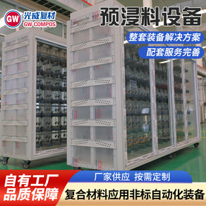 GW compos prepreg สายการผลิตอัตโนมัติสำหรับการรักษาพื้นผิวใยแก้วคาร์บอนไฟเบอร์ - Product Image 3