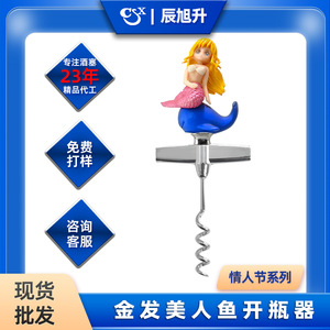 Blonde Mermaid Bottle Opener Stainless Steel Corkscrew Wine Opener With Spiral Worm For Wine Bottles - Product Image 4