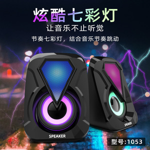 ลำโพงตั้งโต๊ะ RGB 2.0 พร้อมไฟ LED สีสันสดใสสำหรับคอมพิวเตอร์ สำนักงาน และใช้ในบ้าน - Product Image 1