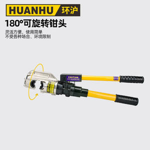 Pince à sertir manuelle Huanhu HHY-510, sertissage hydraulique, pinces à fils de type C et de type H, marque de sertisseuses - Product Image 3