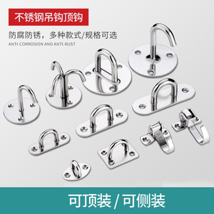Stainless Steel Wall <b>Ceiling</b> Hook Slip Hook Modern Simple Design Load Bearing For Clothes Fan Sandbag <b>Projector</b> <b>Screen</b> - Product Image 2