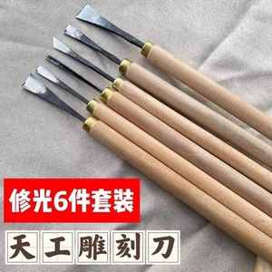 Tian Gong Carving Knife Set 6 Pc High Carbon Steel Woodworking Tools With Handle For DIY Crafting - Product Image 2