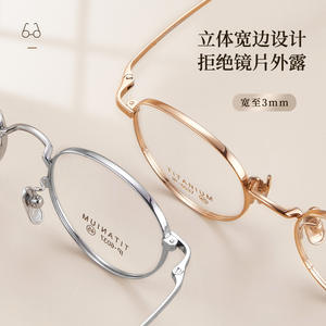 Montures de lunettes Muinatit en titane pur, monture ronde complète 6037, légères, design ovale unisexe - Product Image 1