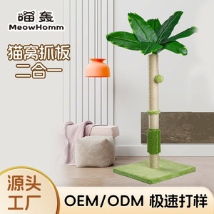 Sisal <b>Cat</b> Tree With Artificial Leaves Wear Resistant <b>Scratching</b> <b>Post</b> <b>For</b> <b>Cats</b> Modern Design Indoor Pet Furniture - Product Image 3