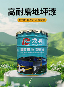 Không thấm nước <span class=keywords><strong>Epoxy</strong></span>/Acrylic sàn sơn hai thành phần non-Slip công nghiệp lớp phủ chất lỏng thân thiện với môi lớp phủ nhựa cho bê tông - Product Image 6