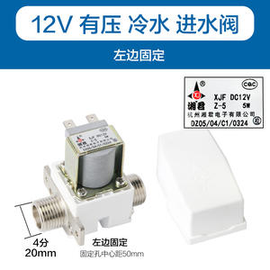 Vanne solénoïde électronique Xiangjun DC12V pour distributeur d'eau, entrée/sortie pressurisée pour eau chaude bouillante - Product Image 4
