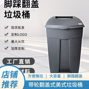 Contenedor de Basura para Exteriores de 120L, Gris, con Apertura a Pedal, Rectangular, de Plástico Reforzado para Uso en Exteriores - Product Image 4