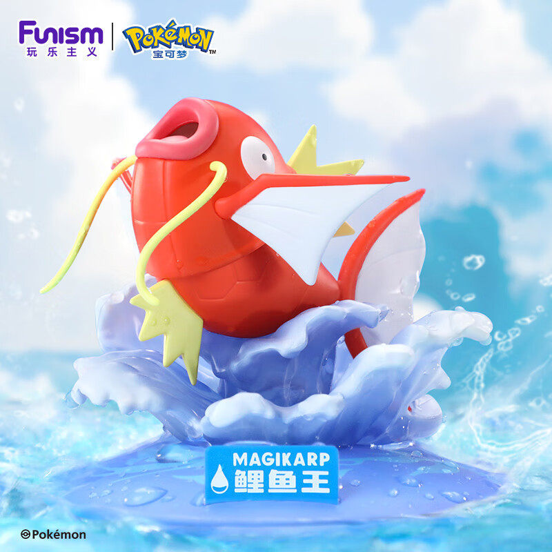 Magikarp-8cm tall