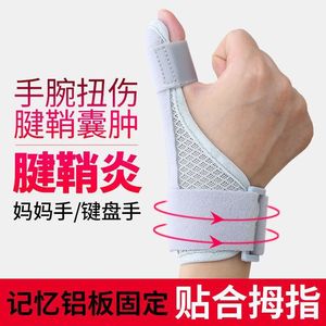 อุปกรณ์พยุงนิ้วหัวแม่มือและข้อมือ ขนาดเดียว สำหรับอาการเคล็ดขัดยอก กระดูกหัก เอ็นอักเสบ ป้องกัน ให้ความอบอุ่น และพยุง - Product Image 4