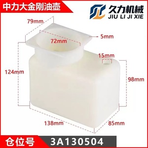 Réservoir d'huile hydraulique Zhongli pour transpalette électrique, capacité 1 tonne, pièce de rechange - Product Image 5