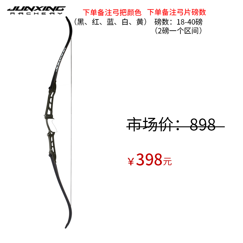 Arc complet adulte F158