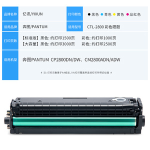 ตลับหมึกโทนเนอร์ที่ใช้ร่วมกันได้ CTL-2800K สำหรับการเปลี่ยนเครื่องพิมพ์สี Pantum CM2800ADN CP2800DN CM2800ADW - Product Image 4