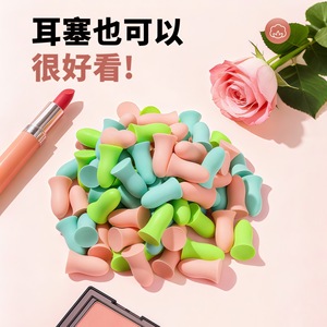 Earplugs Foam Type For Sleep Noise Reduction Anti Snoring 100 Cans 150 Cans Zhejiang Origin - Product Image 1
