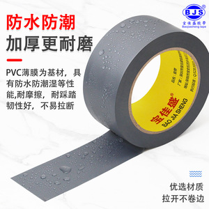 Bjs Gray Floor Tape Waterproof Wear Resistant Matte Finish For Flooring Marking And Protection - Product Image 2