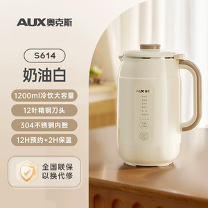 เครื่องทำนมถั่วเหลือง AUX 1.2 ลิตร เครื่องปั่นความเร็วสูงอเนกประสงค์ พร้อมระบบเก็บความร้อนและตั้งเวลาล่วงหน้า - Product Image 2