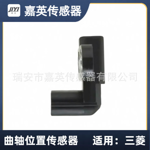 Sensor de Posición del Cigüeñal Jia Ying SMW251112 MR985119J5T30671 para Mitsubishi - Product Image 3