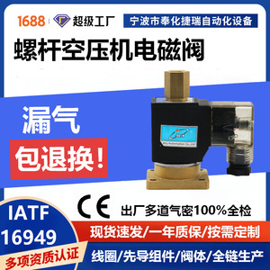 โซลินอยด์วาล์วเจอร์รี่ ออโตเมชั่น 212 ทาง AC220V 10VA แบบลม ชนิดแม่เหล็กไฟฟ้า อะไหล่คอมเพรสเซอร์อุตสาหกรรม - Product Image 5