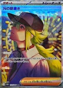 Genuine <strong>Pokemoned</strong> Japan Version SV11W SV11B White Flare Black Bolt Booster Box Card <strong>Game</strong> Display Cases Collector Display Pack - Product Image 6