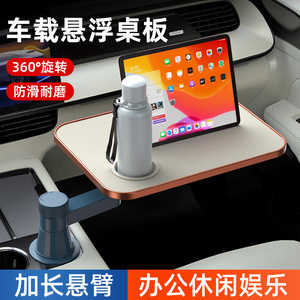 Car Back Seat Tray Rotating Multi Functional Snap In Artificial Board Office <b>Study</b> <b>Desk</b> - Product Image 3