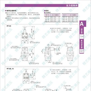 วาล์วลดแรงดัน Jingyi รุ่น RCT 03 ระบบไฮดรอลิกน้ำมันทางเดียว - Product Image 2