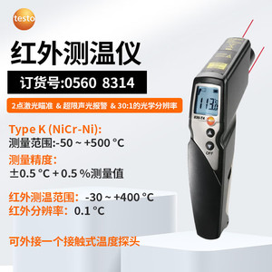 เทสโต้เครื่องวัดอุณหภูมิอินฟราเรด 830-T4 ประเภท K -50 ถึง 500 C ปืนวัดอุณหภูมิอุตสาหกรรมพร้อมเลเซอร์ชี้เป้า - Product Image 1