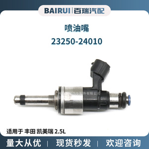 Inyector de Combustible 23250-24010 para Toyota Camry 2.5L, Boquilla de Acero Inoxidable - Product Image 5