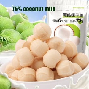 Grossistes de bonbons 17g Ajouter 75% bonbons durs sandwich au <span class=keywords><strong>lait</strong></span> de <span class=keywords><strong>coco</strong></span> et sucre de <span class=keywords><strong>coco</strong></span> à mâcher <span class=keywords><strong>sans</strong></span> eau bonbons bonbons à la noix de <span class=keywords><strong>coco</strong></span> - Product Image 4