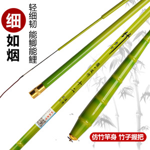 Canne à pêche télescopique en bambou vert pour carpe crucian, 2,7-6,3 m, légère, fine, dure, action moyenne rapide, pour la pêche en lac et à Taïwan - Product Image 1