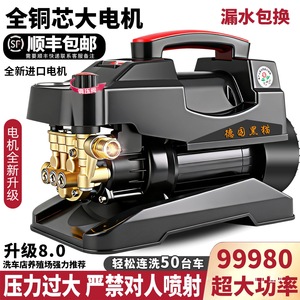 เครื่องฉีดน้ำแรงดันสูงเยอรมันแบล็คแคท 5000W 220V ปรับแรงดันได้ สำหรับล้างบ้านและรถยนต์ - Product Image 1