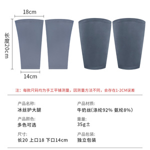 Ice Silk <b>Thigh</b> Protector X65 Leg Warmers Breathable Calves Protection For Adults Mountain Climbing - Product Image 5