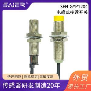 Capteur de proximité inductif à sortie NPN/PNP cylindrique, interrupteur à induction métallique - Product Image 3