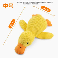 Jouet en peluche pour chien Petit canard jaune résistant aux morsures Molaire Fabrication de voix Petit et moyen animal de compagnie Artefact déprimant