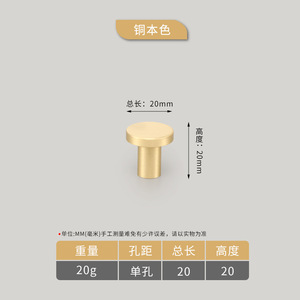 Poignée de traction de quincaillerie en laiton massif or scandinave poignée circulaire en cuivre à tête monotrou pour une utilisation en armoire - Product Image 2