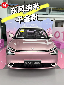 Dongfeng <span class=keywords><strong>Automobile</strong></span> 2026 Nammi 01 330 0m Serie Lite Versione 5 Porte 5 Posti Mini Auto Elettrica in Vendita - Product Image 4