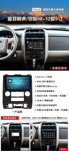 Lecteur DVD de voiture pour Ford Escape, Kuga modèles 2008-2012, 9 pouces HY-6370 avec résolution AHD - Product Image 6
