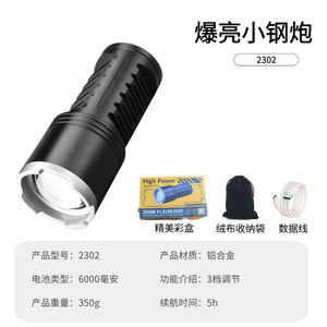 อลูมิเนียมอัลลอยด์ไฟฉาย LED 18650 แบตเตอรี่แบบชาร์จไฟได้กลางแจ้งซูมไลท์ลำแสงสีขาว - Product Image 5